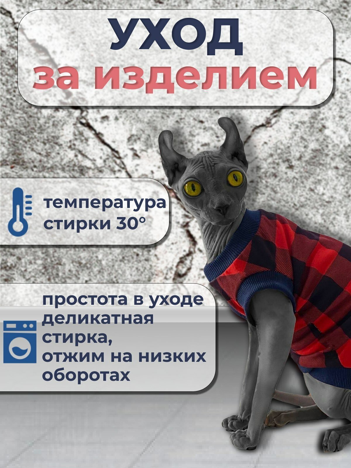 Футболка свитер для Сфинксов Кошки Кота / L / Клетка - фотография № 5