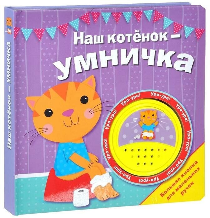 Наш котенок - умничка (Мигунова Наталья Алексеевна) - фото №2