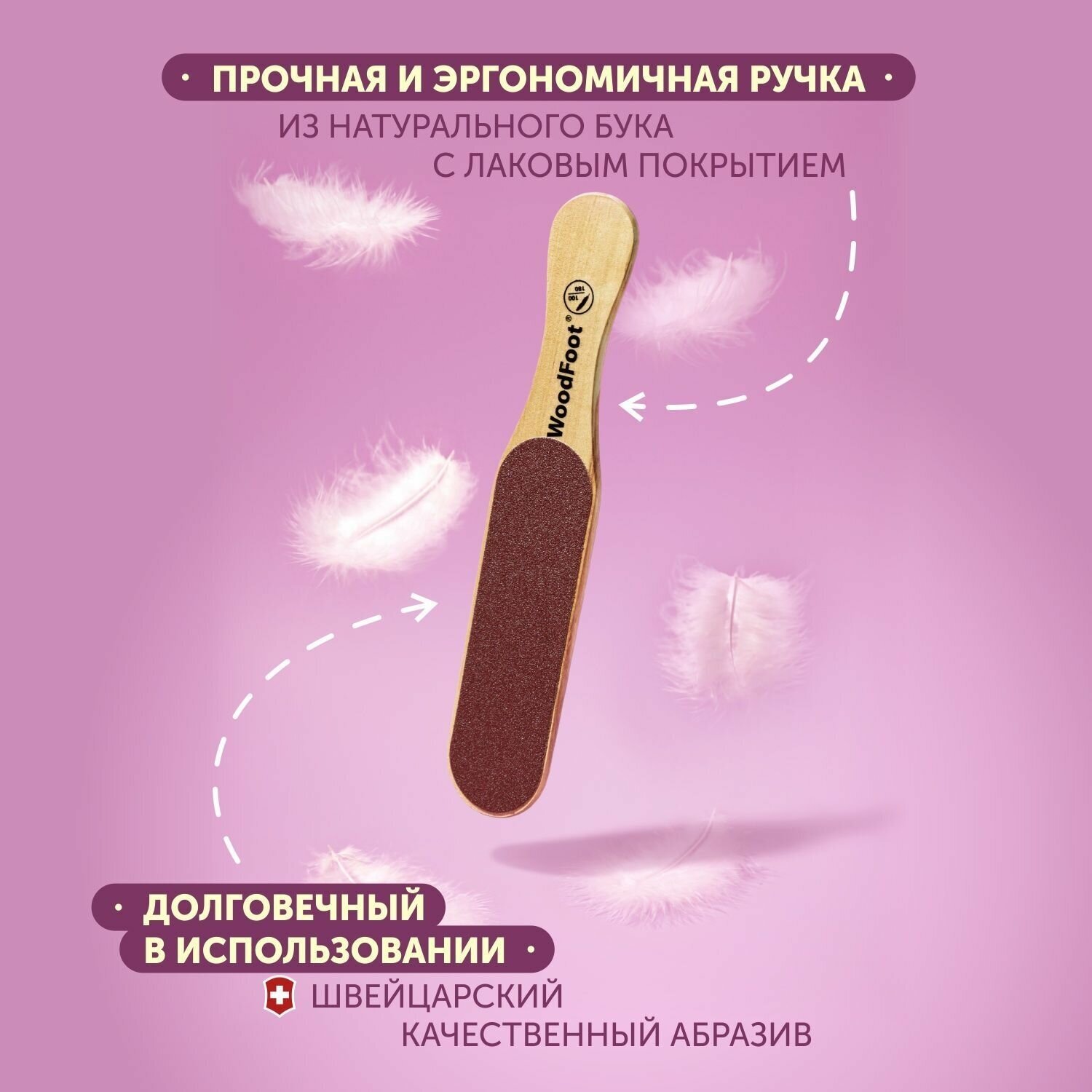 Терка для ног, пилка педикюрная, щетка для стоп, скребок для пяток — фото 1