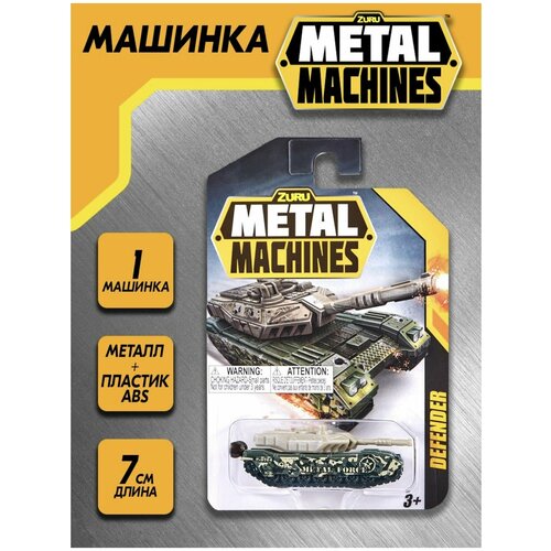 Машинка Zuru Metal Machines (1 шт), 6708