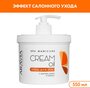 ARAVIA Крем для рук Cream oil с маслом кокоса и манго, 550 мл