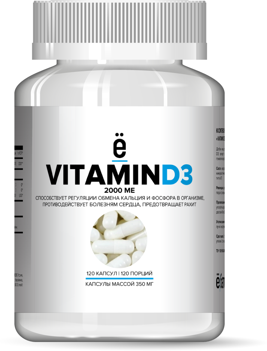 Ёбатон Vitamin D3 капс., 2000 ME, 0.35 г, 120 шт.