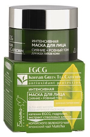 Белита-М интенсивная маска EGCG Korean Green tea Catechin Сияние и ровный тон, 50 г, 50 мл