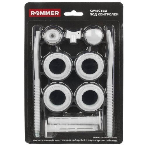 Монтажный комплект ROMMER 3/4 c двумя кронштейнами 11 в 1 (RAL9016)
