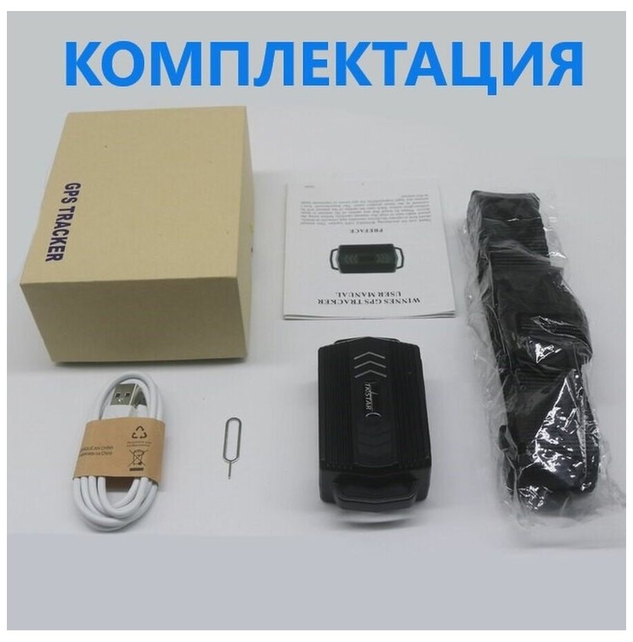 Универсальный GPS трекер CXEMATEX TKSTAR 935