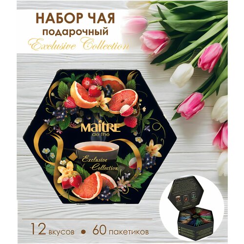 Набор чая подарочный Maitre de The Exclusive Collection, 12 видов, 60 пакетиков по 2 г