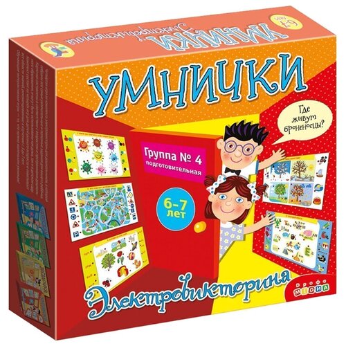 Настольная игра Дрофа-Медиа Электровикторина. Умнички дрофа медиа электровикторина готовимся к школе