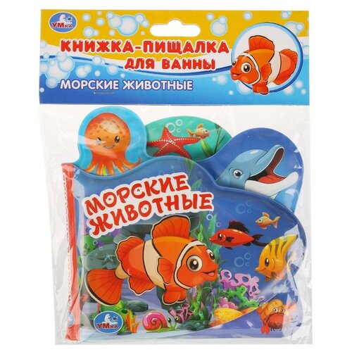 Игрушка для ванной Умка Морские животные, разноцветный