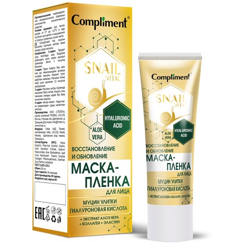 Compliment Snail Vital Маска-пленка Восстановление и обновление муцин улитки, 80 мл