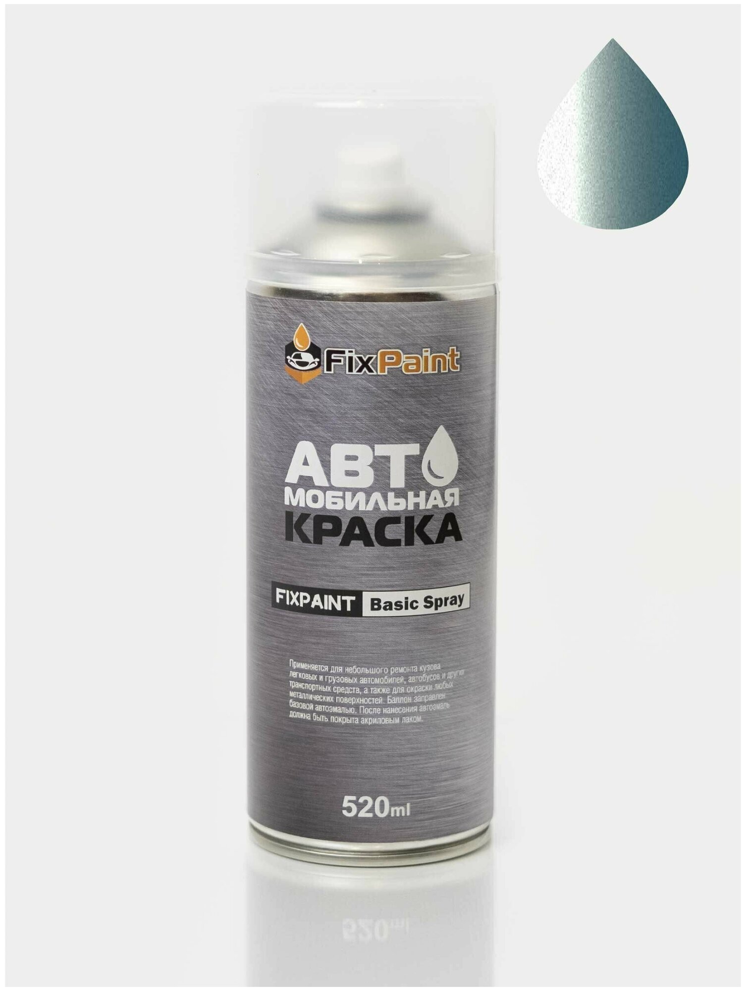 Краска RENAULT, код RNK, BLEU ICEBERG, автомобильная эмаль FixPaint Spray в аэрозольном баллончике 520 мл