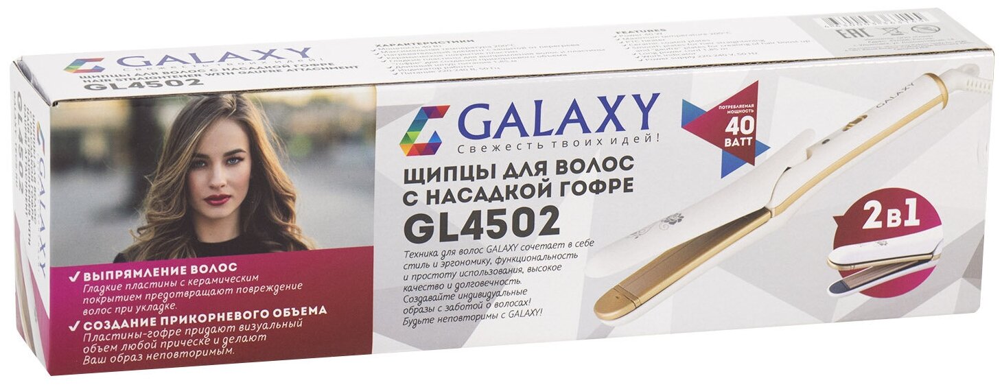 Щипцы для волос Galaxy GL 4502, 40 Вт, с насадкой гофре, максимальная температура 200°C - фотография № 6