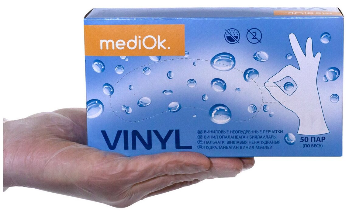 Перчатки виниловые прозрачные MEDIOK размер S 50 пар/упк