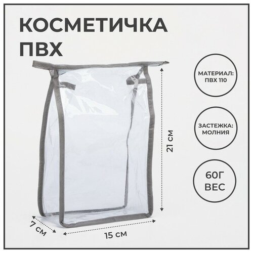 Косметичка BRAND на молнии, серый