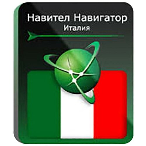 Навител Навигатор для Android. Италия (Италия/Ватикан/Сан-Марино/Мальта), право на использование (NNITA)