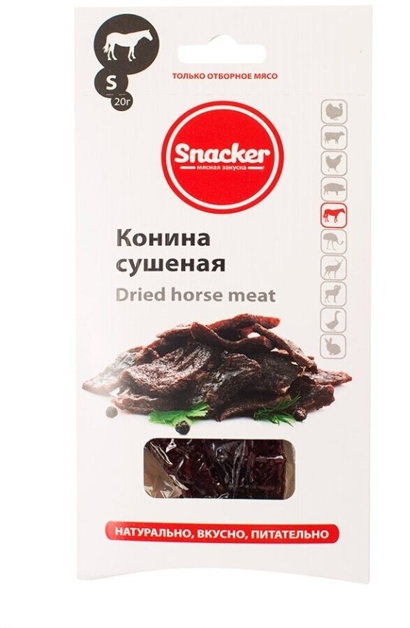 Конина Snacker сухого посола