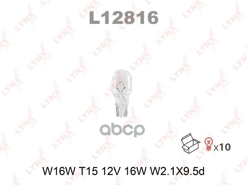 Лампа Накаливания [W16w T15 12v 16w W2.1x9.5d] LYNXauto арт. L12816