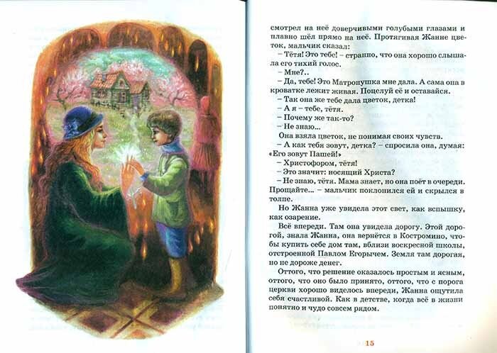 Лезгинка Рубинштейна (Дашкевич Татьяна Николаевна) - фото №9