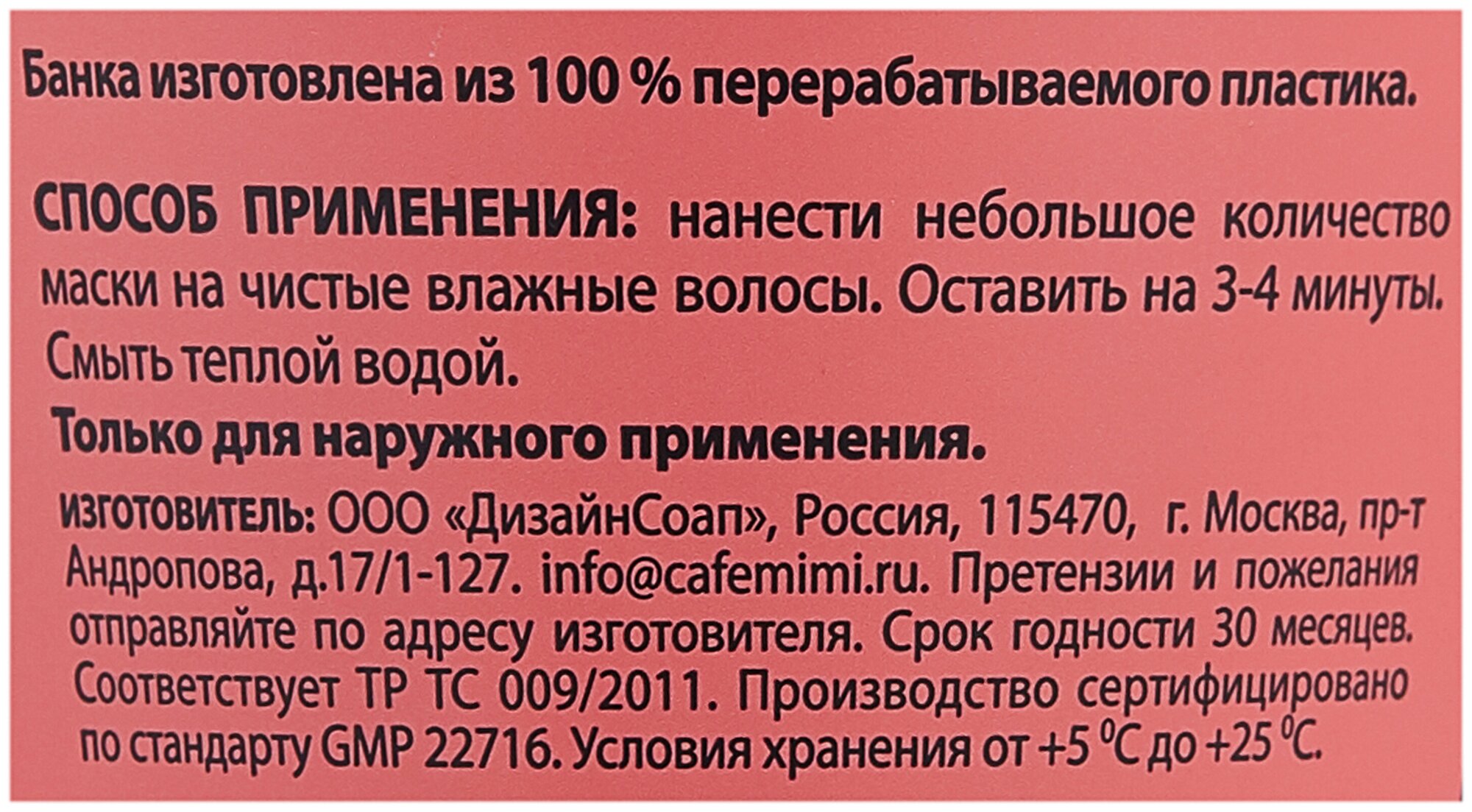 Cafe mimi Маска для волос Стимулирует рост волос 220 мл