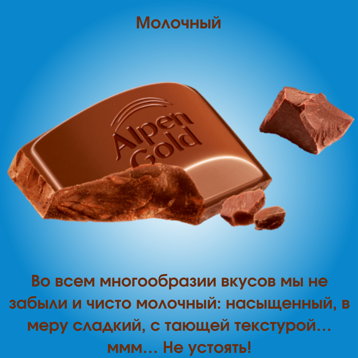 Шоколад Alpen Gold молочный 22 штуки по 85 грамм / Alpen Gold - фотография № 2