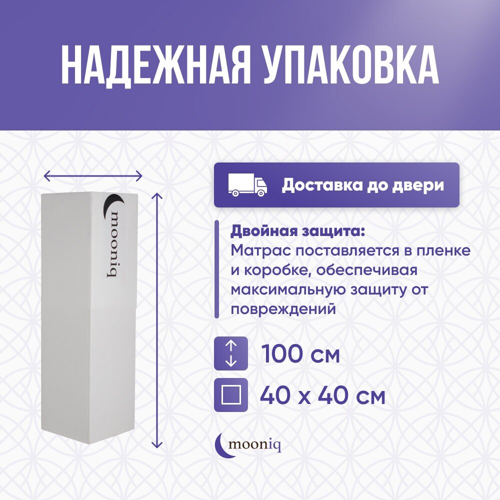 Беспружинный матрас mooniq Nova 80х200