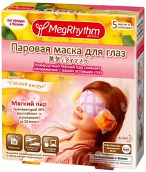 Набор масок MegRhythm паровая, спелый цитрус 5 шт. розовый