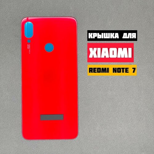 Задняя крышка для XIAOMI Redmi Note 7 (Dark-Red)