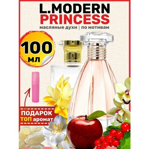 Духи масляные по мотивам Modern Princess Модерн Принцесс женские modern princess eau sensuelle туалетная вода 7 5мл