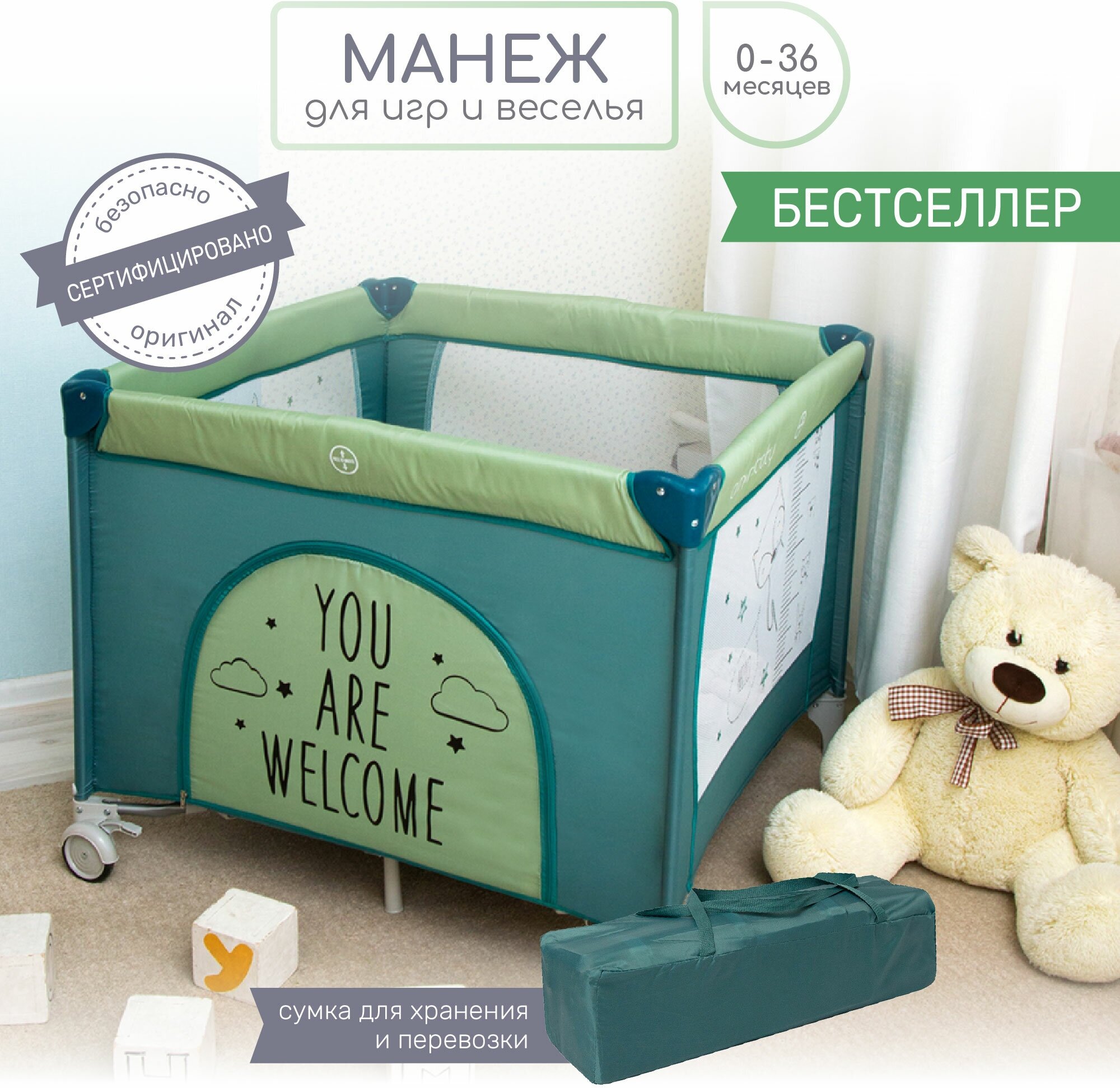 Манеж Amarobaby WALKY (Good Day Fox) квадратный, оливковый