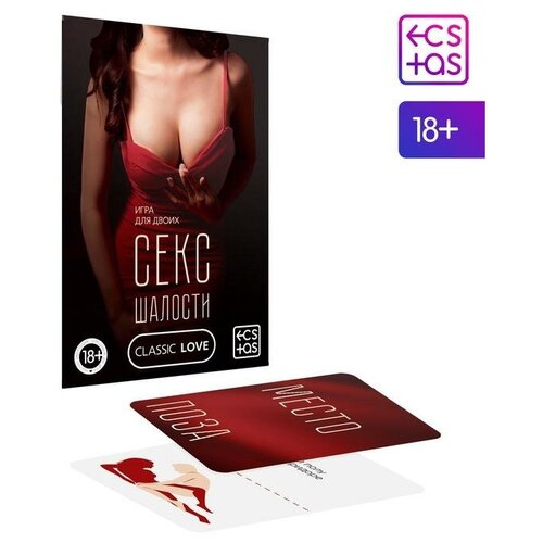 Игра для двоих Секс шалости, 10 карт, 18+ игра для двоих секс шалости 10 карт 18