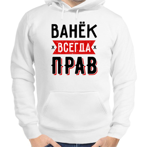 Худи размер 2XL, белый