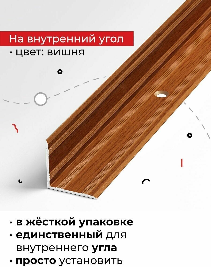 Порог внутренний угловой