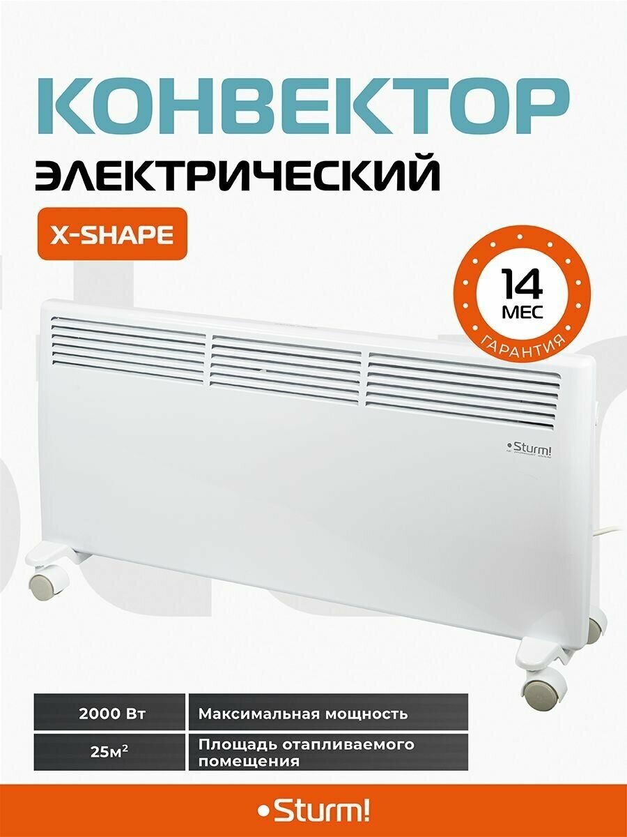 Конвектор электр. STURM CH2001RF /2000Вт,X-shape, колёса,мех.термост,напольн./00-00007677 - фотография № 2