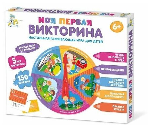 Настольная игра Десятое королевство Викторина Моя первая викторина 04644ДК