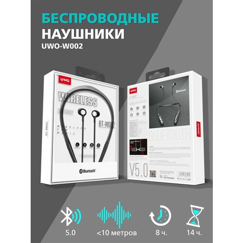 Беспроводные наушники UWO - W002 135000₽