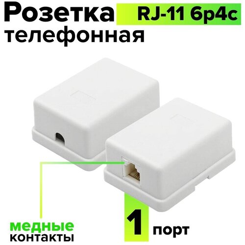 Телефонная розетка на 1 порт накладная RJ-11 6p4c (GCR-TLUS) белый