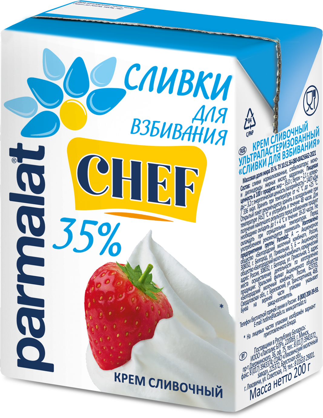 Сливки Parmalat ультрапастеризованные 35%, 200 мл