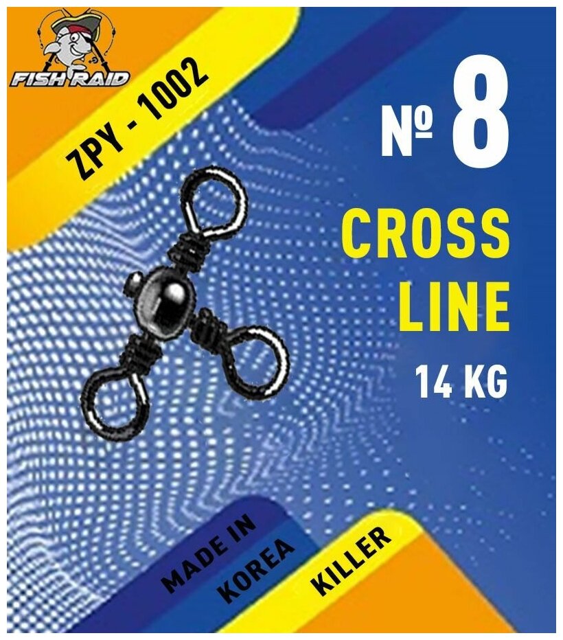 Вертлюг тройной Cross line №8 8  20 кг Корея