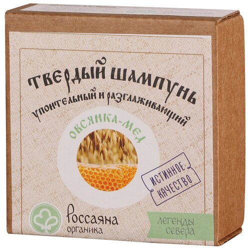 Россаяна твердый шампунь Овсянка-мед, 90 г россаяна органика натуральный твердый шампунь винный