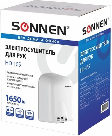 Сушилка для рук SONNEN HD-165, комплект 5 шт., 1650 Вт, пластиковый корпус, белая, 604191 - фотография № 10