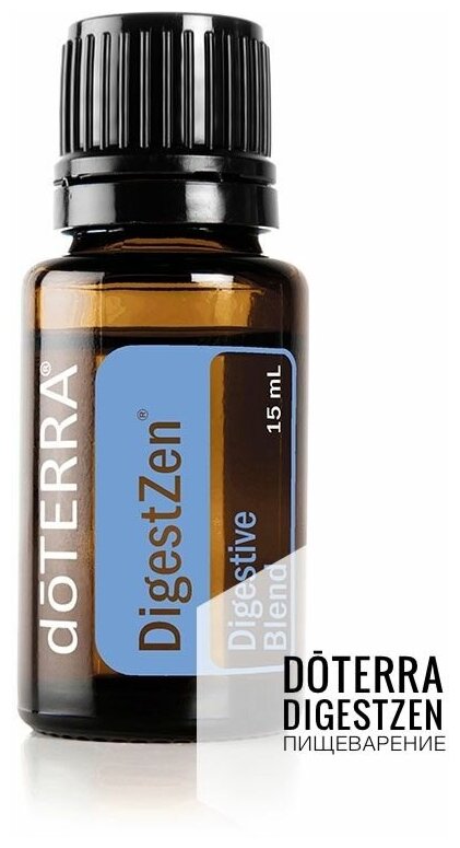 Эфирное масло doTERRA "DigestZen", смесь для улучшения пищеварения, дотерра Дайджест Зен15 мл