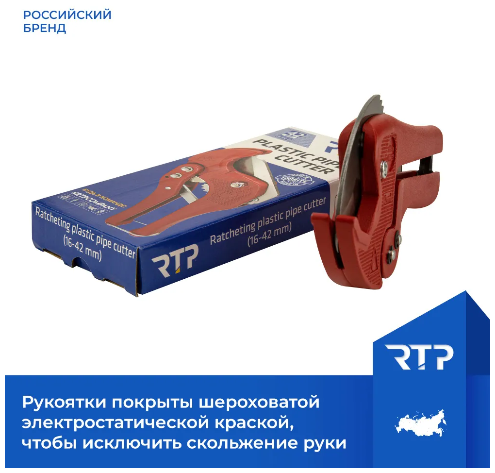 Ножницы CANDAN RTP автомат для резки полипропиленовых труб PP-R ППР D 16-42