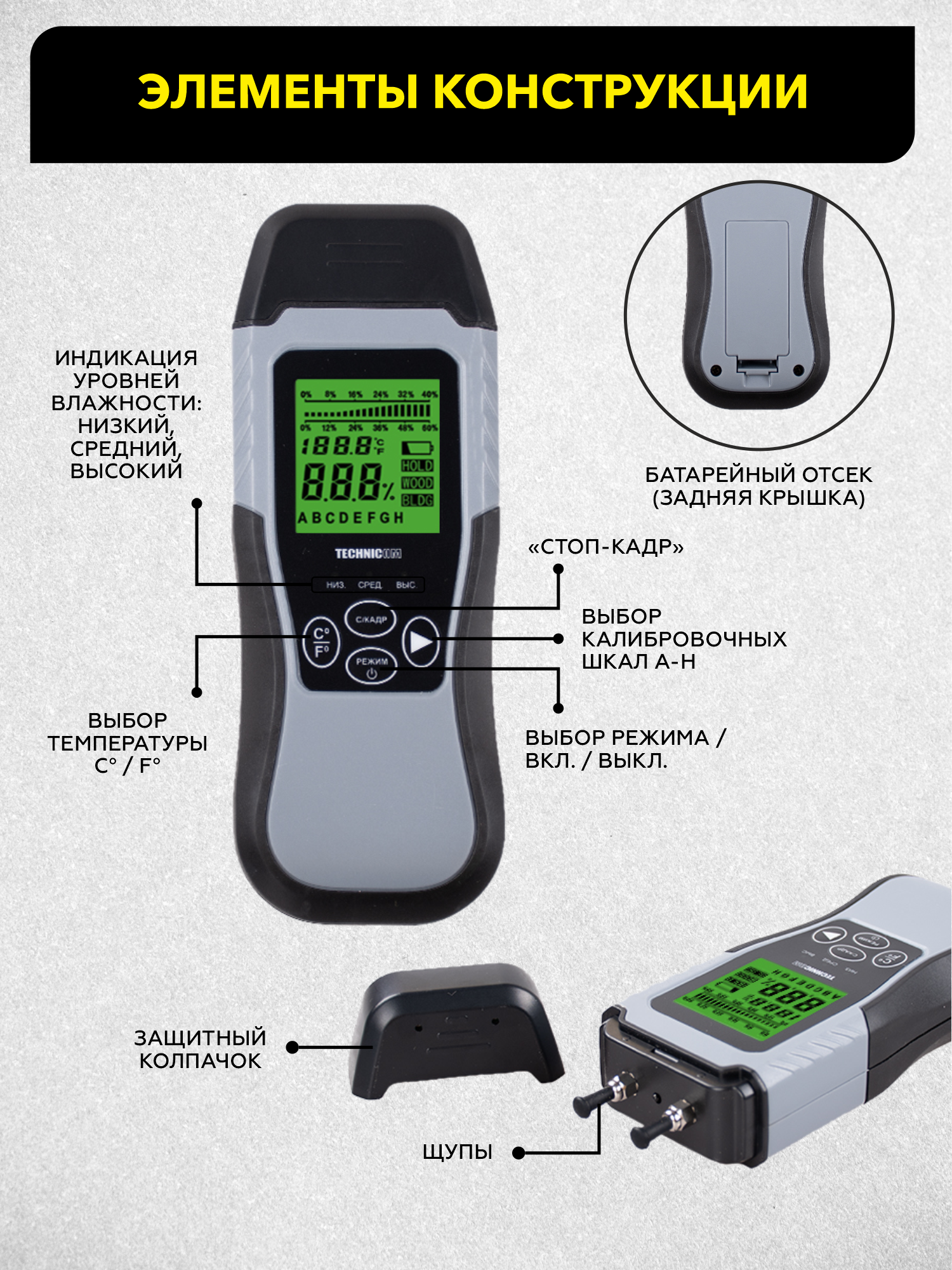 Электронный измеритель влажности древесины TECHNICOM TC-MT201W — фото 1