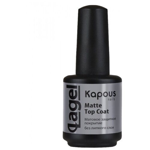 Матовое защитное покрытие «Matte Top Coat», Kapous, 15 мл