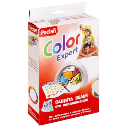 Активные салфетки для стирки, защита белья от окрашивания Paclan Color Expert, 20 шт.