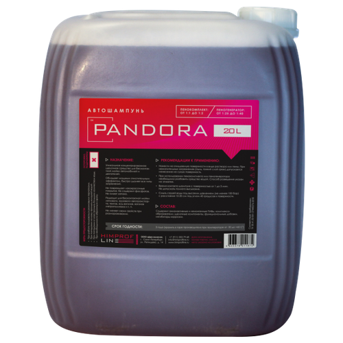 Бесконтактный автошампунь Himprofline Pandora, 20 л