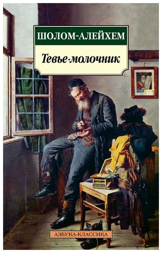 Насекомые (Диккинс Рози) - фото №13