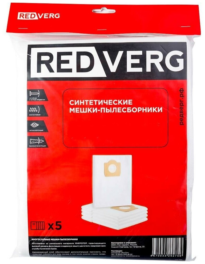 Мешок-пылесборник синтетический RedVerg RD-VC7260