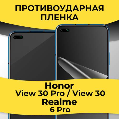 Гидрогелевая пленка для смартфона Huawei Honor View 30 Pro / View 30 / Realme 6 Pro / Пленка на смартфон Хуавей Хонор Вив 30 Про, Вив 30, Реалми 6 Про