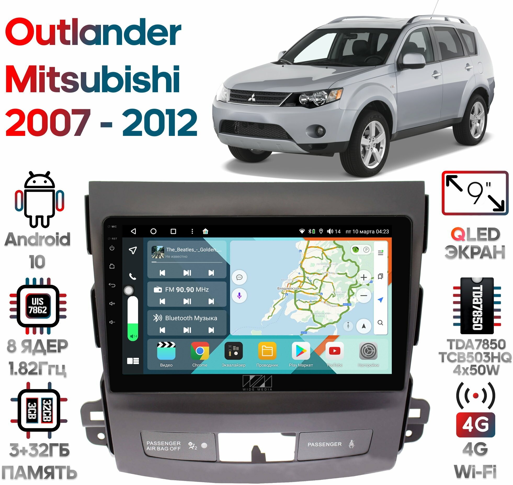 Штатная магнитола Wide Media Mitsubishi Outlander 2007 - 2012 [Android 10, 9 дюймов, 3/32GB, 8 ядер, TDA7850, DSP, SPDIF, QLED, 1280*720]