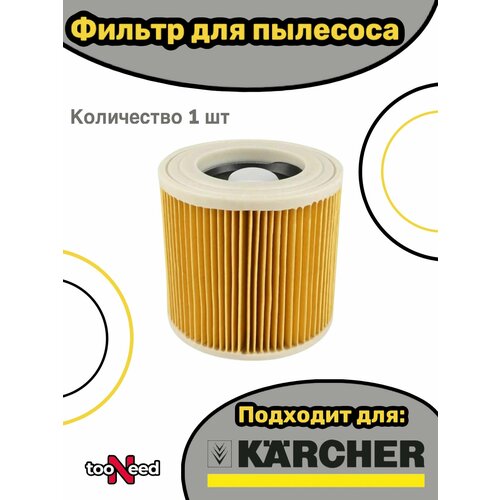 Фильтр для пылесоса Karcher MV2 MV3 WD3 WD2 D2250 6.414-552.0 SE/WD 1pcs dust hepa filters 5pcs paper bags for karcher vacuum cleaners parts cartridge hepa filter wd2250 wd3 200 mv2 mv3 wd3